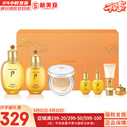 后（The history of Whoo）后套盒拱辰享套裝氣津水乳霜精華眼霜女護膚品禮盒水油平衡滋潤 后拱辰享水乳氣墊7件套