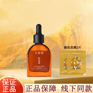 花皙蔻（ClorisLand）積雪草修護化妝品套裝女敏感激素臉紅癢補水保濕護膚品旗艦 精華液30ml