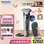飛利浦（PHILIPS）電動(dòng)剃須刀旋護(hù)9系經(jīng)典版 SkinIQ高端智能刮胡刀 生日禮物 七夕情人節(jié)禮物送老公送男友