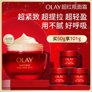 玉蘭油（OLAY）超紅瓶面霜抗老抗皺提拉緊致修護屏障護膚品生日禮物送女友化妝品 【干皮抗老】滋潤面霜50g