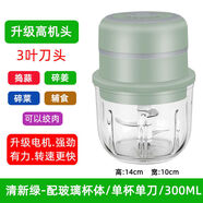 小型電動(dòng)搗蒜器家用廚房絞肉機(jī)蒜泥辣椒搗碎器打蒜蓉切菜器拉蒜器 新綠300ML升級(jí)電機(jī)3葉刀頭