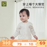 拉比童裝兒童內衣套裝純棉嬰幼兒男女寶寶睡衣秋衣秋褲春秋 乖乖小熊全開(kāi)（米白） 100