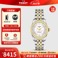 天梭（TISSOT）【官方授權店】瑞士手表 新寶環(huán)系列1853硅游絲機械機芯女士手表 間金鋼帶T108.208.22.117.00