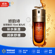 嬌韻詩（CLARINS）雙萃精華 75ml 第九代 維穩(wěn)緊致護(hù)膚精華液精華水