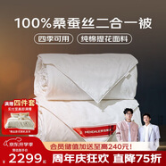 夢潔家紡100%桑蠶絲二合一被 純棉提花防螨面料雙人蠶絲被子母被芯