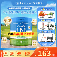 貝拉米（Bellamy's）澳洲有機(jī)嬰幼兒配方牛奶粉 原裝進(jìn)口 800g/罐 3段單罐【送貨上門】 效期27年2-4月