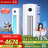 長虹4匹變頻空調(diào) 國家補貼15% 二級能效家用客廳圓柱立柜式柜機空調(diào)220V電壓 十年包修 官方直營 4匹 二級能效