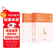 粉筆教資2025高中信息技術(shù)套裝4本教師資格證考試用書（教材+歷年真題）