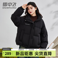 雪中飛短款羽絨服女士2025新款面包服立領(lǐng)保暖防風(fēng)簡約休閑時尚冬季外套 黑色 L (165) （120-140斤）