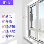 朗悅RoomAir窗式新風(fēng)機K3/K3+家用新風(fēng)系統換氣空氣凈化除霧霾防風(fēng)沙 K3+斷橋鋁（不含安裝）65cm~1.5米定制