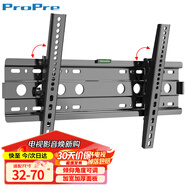 ProPre32-70英寸通用液晶電視機調(diào)節(jié)掛架 電視掛架 角度可調(diào) 支架掛墻壁 掛小米海信創(chuàng)維康佳華為智慧屏