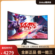 飛利浦（PHILIPS）32英寸曲面屏2K顯示器144Hz吃雞游戲1ms響應電競屏幕325M8C 飛利浦325M8C【2K_144hz_1500R曲 官方標配