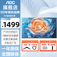 AOC監視器監控顯示器/商用電視開(kāi)關(guān)機無(wú)廣告家用臥室客房全高清安防大屏可壁掛墻【支持7*24小時(shí) 】 【43J2-Q】43英寸/1080P全高清/可壁掛