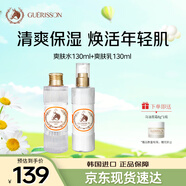 格麗松九朵云馬油爽膚水乳補水煥亮保濕護膚品套裝化妝品生日送禮物