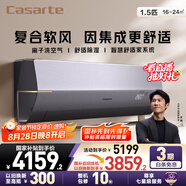 卡薩帝（Casarte） 空調(diào)1.5匹 星云 國(guó)家補(bǔ)貼  壁掛式臥室掛機(jī) 新一級(jí)能效 冷暖變頻 CAS3516BAA(81)VU1 以舊換新