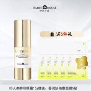 婷美小屋人參酵母煥亮眼霜15g抗皺去細紋淡化黑眼圈 人參酵母眼霜 贈油敷面膜5貼