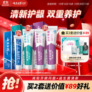 云南白藥益生菌系列牙膏清新套裝減輕口氣祛異味牙垢冰檸薄荷留蘭4支420g