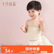 十月結晶嬰兒肚圍2條雙層彩棉護肚護臍帶新生兒棉肚圍6-12月 棕+綠24*17