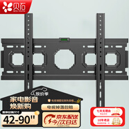 貝石 加厚(26-65英寸)電視機掛架適用于酷開雷鳥創(chuàng)維三星索尼康佳海信長虹華為榮耀TCL電視支架壁掛架 【42-90英寸】升級加寬面板 承重升級