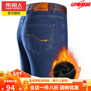 南極人加絨加厚棉質(zhì)牛仔褲男士秋冬季彈力高腰直筒寬松休閑條絨長(cháng)褲男裝 021R藍色 33