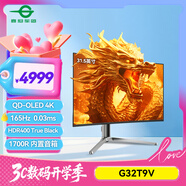 泰坦軍團(tuán)31.5英寸QD-OLED技術(shù)屏 4K 165Hz 內(nèi)置音箱 KVM功能Type-C 65W 1700R曲面電競顯示器 G32T9V