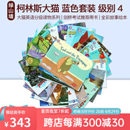 【級別4 藍色套裝】 Collins Big Cat Blue 柯林斯大貓系列分級閱讀 30冊全套 適合1-2年級 英文原版故事繪本 綠山墻 .