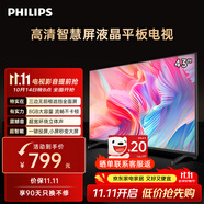 飛利浦（PHILIPS）43英寸全高清智慧屏 臥室小屏 超寬環(huán)繞立體聲 智能液晶平板電視機 43PFF6590/T3 國家補貼15%