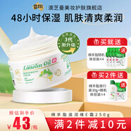 澳芝曼綿羊油澳洲進口面霜gm綿羊脂滋潤維e霜保濕潤膚身體乳甘油護手霜 3代綿羊油250g溫和新配方48H保濕