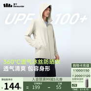 蕉下（beneunder）防曬服男女同款夏季防紫外線透氣防曬衣運(yùn)動(dòng)休閑外套AS599