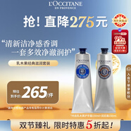 歐舒丹乳木果深度滋潤手足套裝（護手霜150ml+足霜150ml）法國進(jìn)口禮物