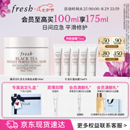Fresh馥蕾詩(shī)紅茶光采煥顏面膜100ml 生日禮物送女友送男友