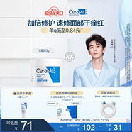 適樂膚（CeraVe）【張凌赫同款】高保濕潤(rùn)膚霜85g C霜敏感肌身體乳液面霜男女護(hù)膚