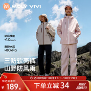 MOLY VIVI軟殼沖鋒運動褲女戶外秋冬防風(fēng)防水徒步登山褲寬松工裝褲魔力薇薇