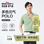 柒牌polo衫男短袖輕商務(wù)休閑夏男士純色翻領(lǐng)上衣【7A抗菌2A防螨】NEW 薄荷綠（25新款） XL