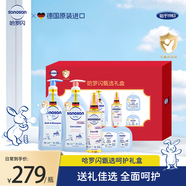 哈羅閃（sanosan）【0-3歲】新生兒甄選呵護洗護禮盒5件裝洗發(fā)沐浴嬰兒禮盒送禮