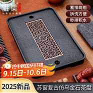 雅集茶具蘇窗茶盤(pán)仿烏金石茶臺家用托盤(pán)36.5*23.5cm瀝水輕奢干泡臺
