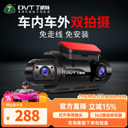 丁威特ai行車記錄儀免走線車內(nèi)外雙錄手機(jī)互聯(lián)高清紅外夜視24小時(shí)停車監(jiān) 1600P高清 聲控 APP 32G卡（升64G） 車前車內(nèi)雙鏡頭