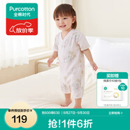 全棉時(shí)代純棉新生嬰兒連體衣服新款抗菌紗布寶寶春夏滿月服和袍 花園物語粉【夏季款】 90cm （1-2歲）