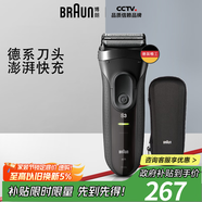 博朗（BRAUN）【便攜出游】經(jīng)典3系電動(dòng)剃須刀刀頭往復式刮胡刀送老公男朋友生日禮物教師節禮物