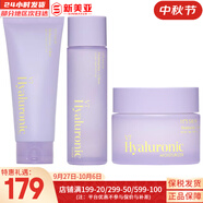 伊思（It’s skin）套裝晶鉆蝸牛套盒滋潤保濕紅參2X升級(jí)緊致女護(hù)膚品禮盒節(jié)日禮物 維生素B煥顏潔面150+水150+面霜50