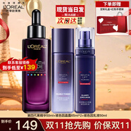 歐萊雅（LOREAL）套裝女士玻色因水乳護(hù)膚化妝品全套禮盒情人節(jié)禮物送女友 【精華液3件套盒】精華液+水乳