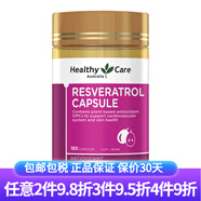 HealthyCare白藜蘆醇精華膠囊Resveratrol祛斑美白抗氧化抗衰老口服美容顏 白藜蘆醇 180粒
