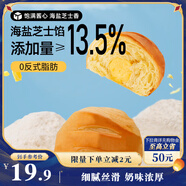 三只松鼠芝士軟心手撕包1000g 手撕網(wǎng)紅早餐代餐營養(yǎng)夾心代餐飽腹糕點(diǎn)