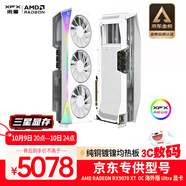 訊景（XFX）AMD RADEON RX 9070 XT OC 海外版Ultra 16GB 白色 全新電競游戲設(shè)計智能學習臺式電腦獨立顯卡