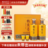 釣魚(yú)臺(tái) 貴賓酒（第三代）醬香型53度白酒 53度 500mL*2瓶 禮盒裝