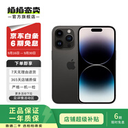 Apple 蘋果 iPhone 14 Pro 蘋果14 Pro二手手機(jī)5G 二手蘋果手機(jī) 深空黑色 256G