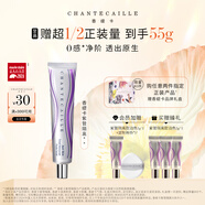 香緹卡（Chantecaille）隔離霜妝前乳養(yǎng)膚隔離妝前粉底保濕Aura珍光白輕底妝