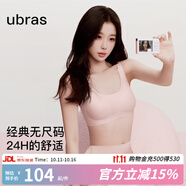 ubras【虞書欣同款】小奶皮云朵隱形無尺碼內(nèi)衣女粉底液文胸透氣無痕 【經(jīng)典】冷桃粉色 均碼 plus背心 130斤-160斤/A-D杯