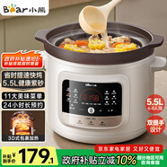 小熊（Bear）快燉電燉鍋 電砂鍋 電燉盅 燉湯盅煲湯鍋 紫砂鍋 燕窩燉盅 煮粥神器 熬粥鍋 5.5L容量 DDG-S50H8