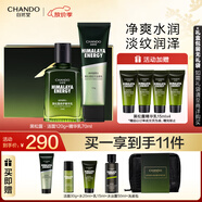 自然堂男士護(hù)膚品 黑松露臻鉆修護(hù)禮盒兩件套 淡化細(xì)紋護(hù)膚品中秋送禮
